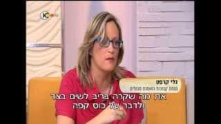 גלי קרפט - ראיון בערוץ 10