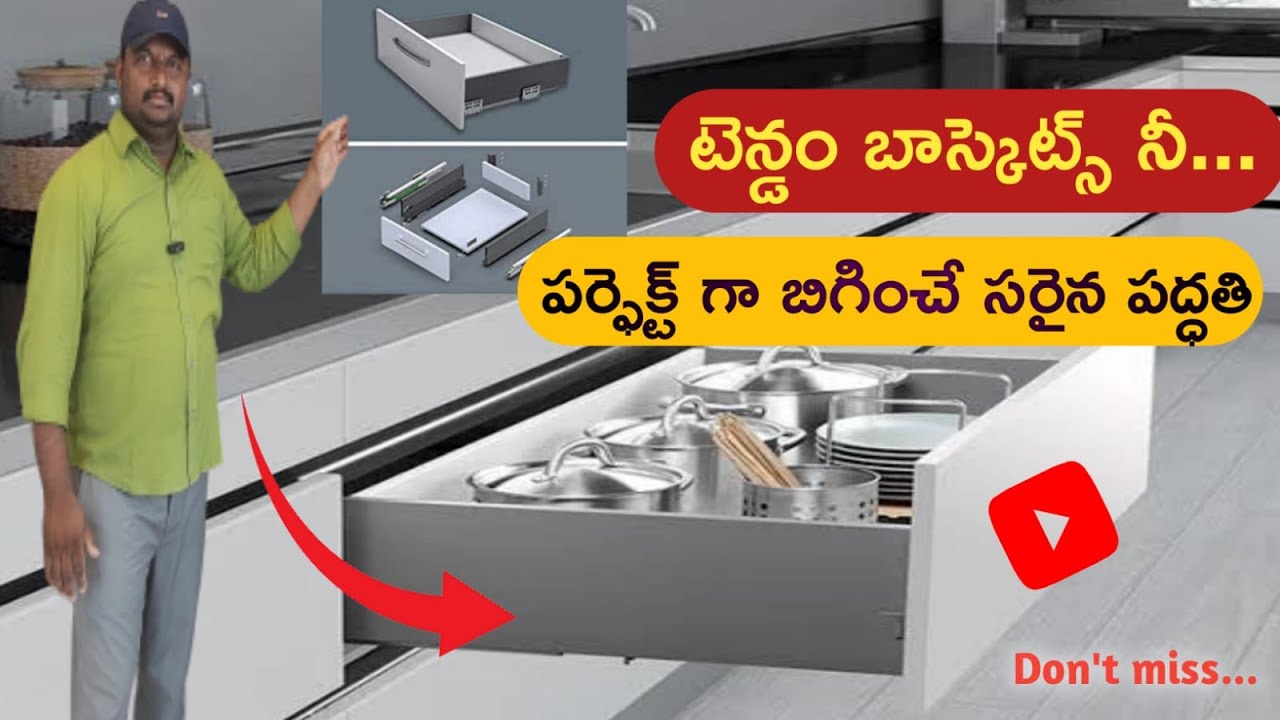 MS Prasad interiors || టెన్డం బాస్కెట్స్ నీ పర్ఫెక్ట్ గా బిగించే సరైన పద్ధతి || in telugu