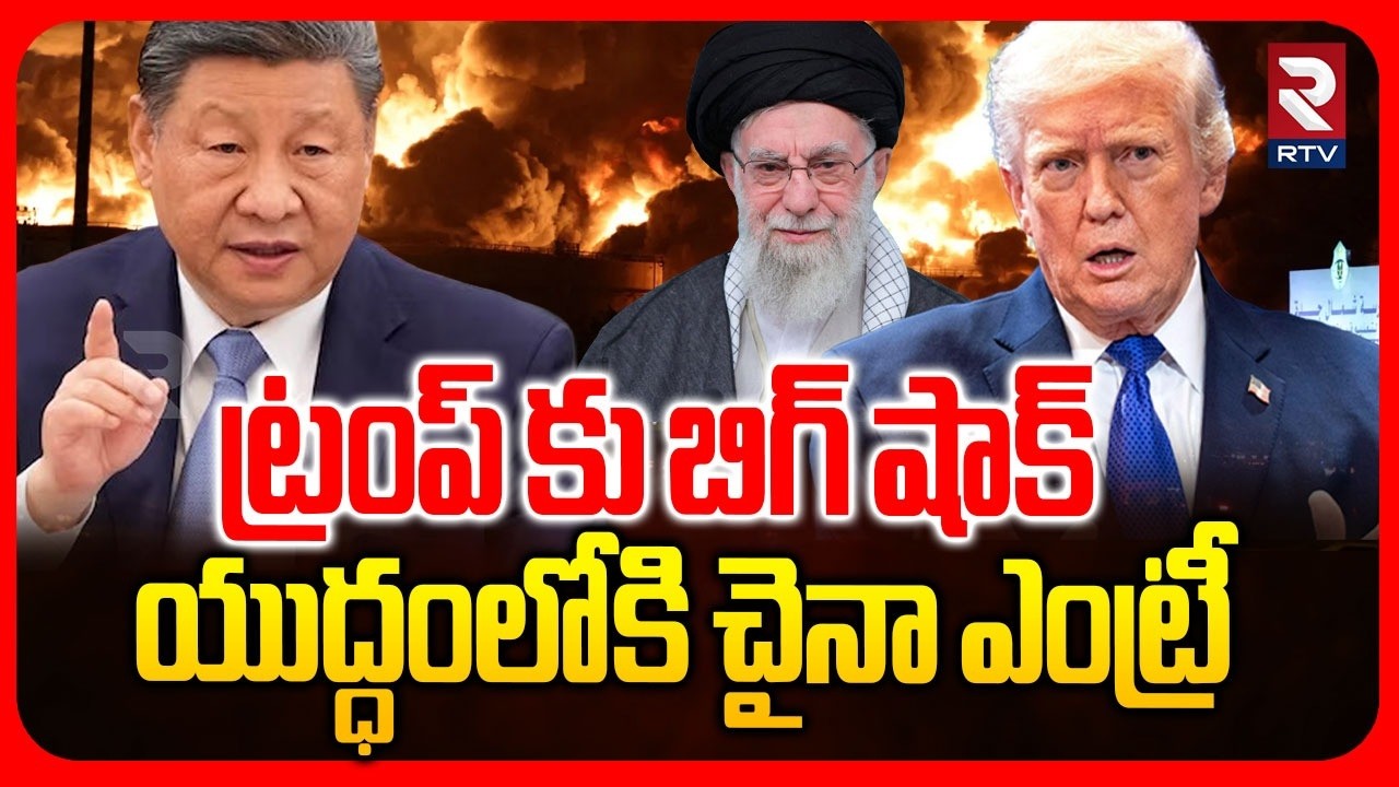China Missiles On America | అసలు యుద్ధం ఇప్పుడే మొదలైంది | World War 3 | Xi Jinping Warning to Trump
