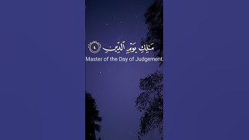 سورة الفاتحة بصوت هادئ وجميل