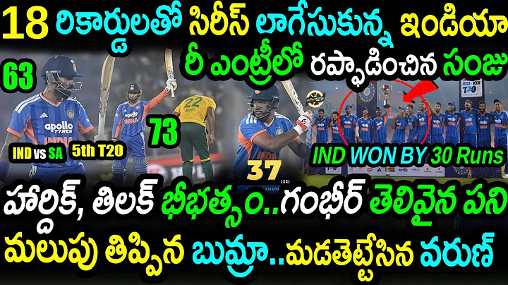 India Won 5th T20 & T20 Series Against South Africa|IND vs RSA 5th T20 Highlights|Hardik|Varun|Sanju