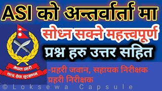 How To Pass ASI Interview? | Nepal Police Interview Exam | Loksewa Capsule