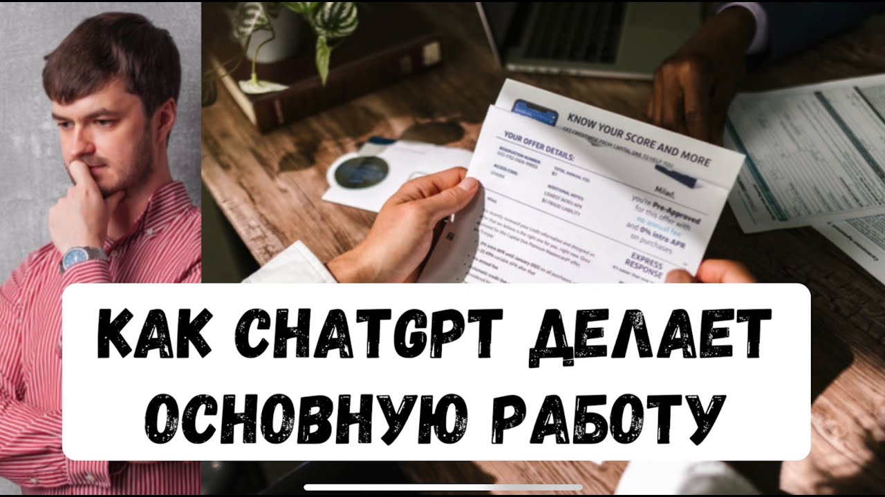 Бесплатные видео-уроки по ChatGPT. ТОП-80