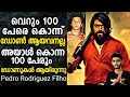 യഥ ർത ഥ റ ക ക ഭ യ Pedro Rodriguez Filho Biography In Malayalam Iam Razeen