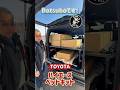 大人気ハイエースベッドキット！高さUPオプション追加！#TOYOTA#ハイエース#hiace#ハイエースカスタム#dotsubo