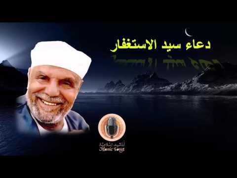 سيد الاستغفار الشيخ محمد متولى الشعراوى 
