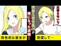 【漫画】親の再婚で金髪ハーフの女子高生が姉になった。彼女は生徒会長で誰にでも優しく、憧れの人だった→顔合わせの最初のあいさつで…【マンガ動画】