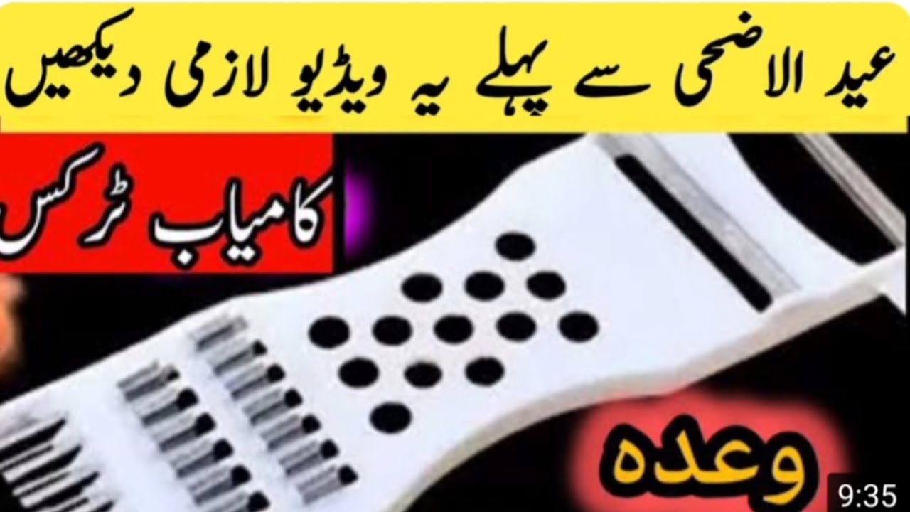 Buy this too before Eid Bakra|smartly save ur money & time with1 thing,how kitchen clean & organize