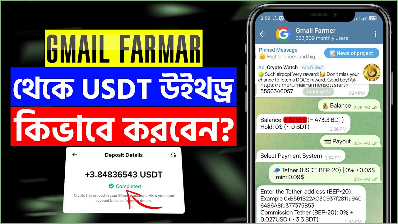 Gmail Farmer Withdraw to Binance | $3.47 Payment Proof ✅