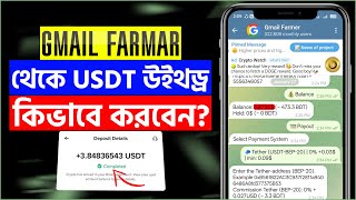 Gmail Farmer Withdraw To Binance 3.47 Payment Proof