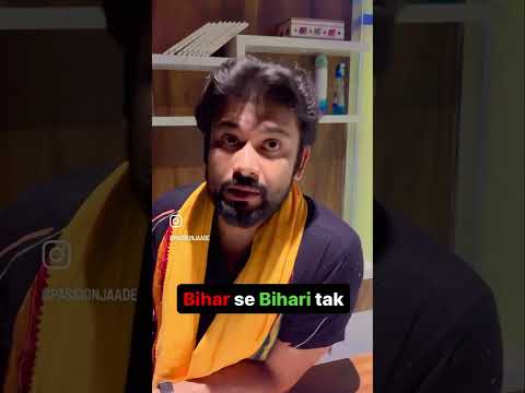 Bihar se Bihari Tak #shorts #bihar #biharmekaba #bihari #standupcomedy