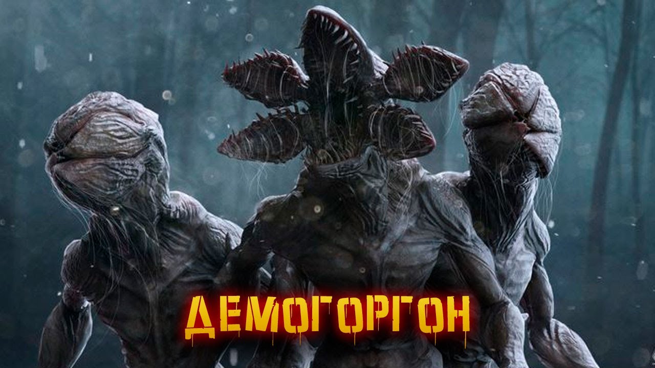 Demogorgon Strashnye Tajny Seriala Ochen Strannye Dela Stranger