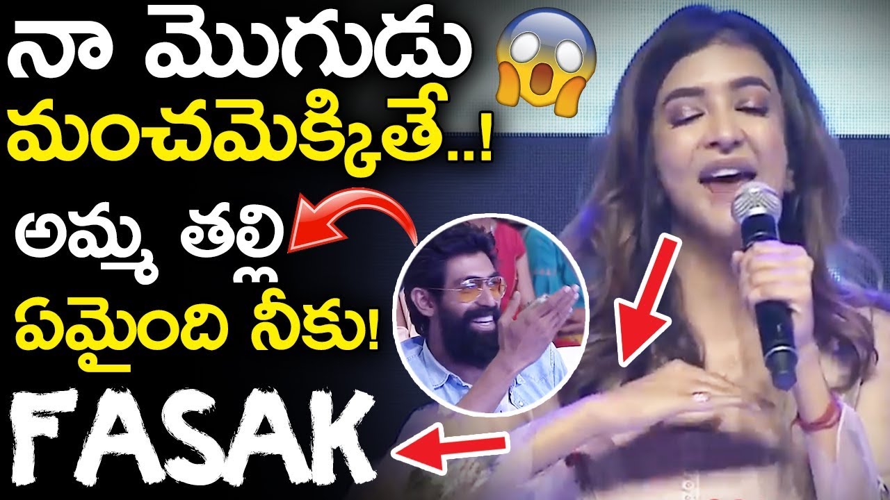 See How Manchu Lakshmi Making Fun At Oh Baby Pre Release Event || Rana Daggubati || Samantha || SM