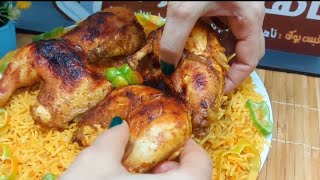 افضل طريقة للدجاج المشوي🍗 بصوص البصل المكرمل+ والأرز المبهر بطريقة المطاعم👌 أجمل وصفة على الاطلاق👍