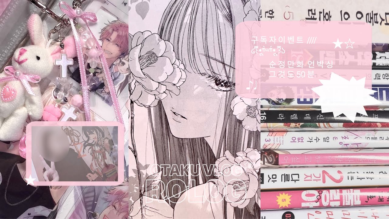 [vlog] 깝니다 만화책 100권 , 합니다 구독자 이벤트 (종료) | 만화책 언박싱 | 순정만화 • 소년만화 | 홍대 및 코믹존 탐방 |