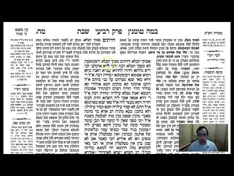Shabbat 48a - Youtube