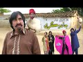 Ismail Shahid Pashto Full Comedy Drama JADUGARI 2020 Upload جا دوگری 