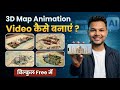 💥 AI से Realistic 3D Map Animation Video कैसे बनाएं 😱 | 3D Map Animation Tutorial 🤯