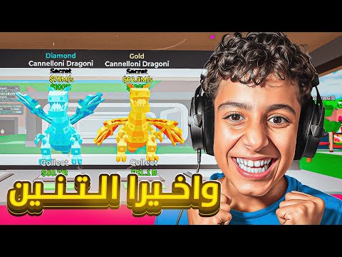 ماب السرقة : جاني افضل حيوان باللعبه 🔥🤑 ( التنين 😱) Fortnite!
