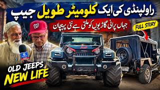 Rawalpindi Ki 1KM Jeep Market! Jahan Purani Gariyon Ko Milti Hai Nayi Pehchan!