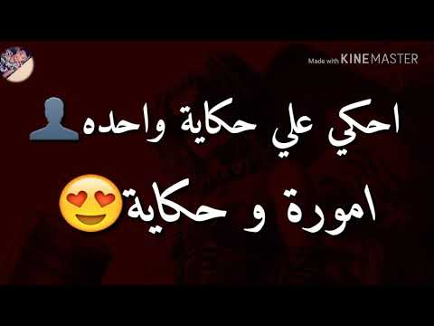 حالة واتس اب فاااجره مهرجان 3 اخوات