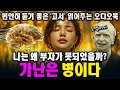 조셉 머피 박사의 부자가 되는 시크릿 강연ㅣ부의 마인드셋ㅣ조셉머피ㅣ1950대ㅣWealth Mindsetㅣ중간 광고 없는 오디오북