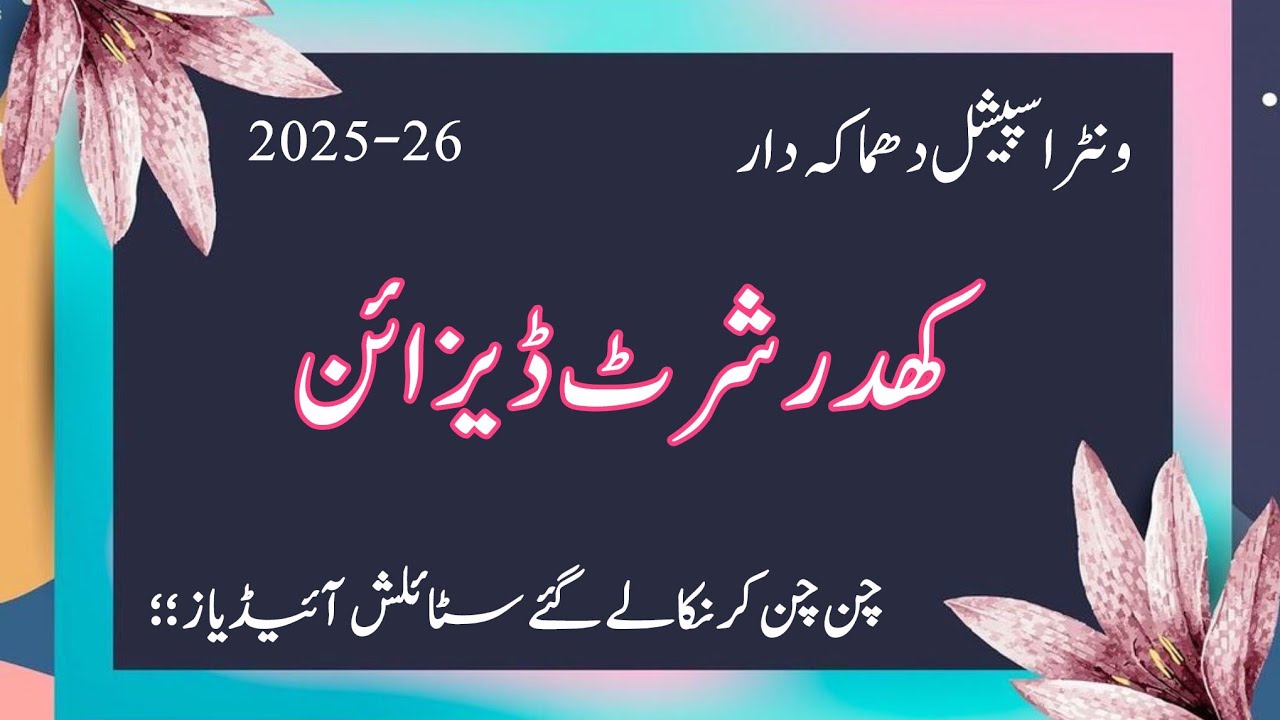 New Khaddar Shirt Designs 2025-26 || Winter Dress Designs || Winter Suit Design