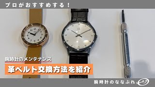 NOEVIR Y481-7380 八角形　腕時計　現状品/ベルト交換は必要です。 HIRSCH/RALLY ヒルシュ/ラリー 腕時計交換ベルト 18mm/20mm/22mm