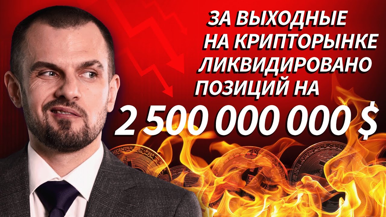 Деньги на крипте | Live Трейдер ТВ