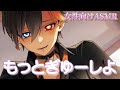 【女性向けボイス/甘々】 甘えさせてあげたい年上彼氏×謙虚な年下彼女 【ASMR・バイノーラル】