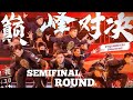 D'SQUARED CRU | Semi Final Round | Battle Round