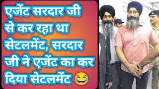 Settlement with Sardarji😂😂 | Sardarji | Instant Personal Loan | Funny Call Recording | Loan Apps ... screenshot 4