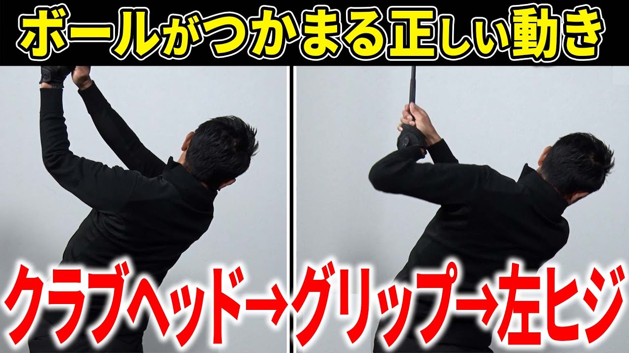 【谷将貴】ボールがつかまる正しいヒジの動かし方