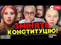 БУДУТЬ ПРИДУШУВАТИ СИЛОЮ МІТИНГИ ТАНЯ ТАЙ КРІСТІНА КОССОВА та ДМИТРО КОСТИЛЬОВ БУДУТЬ ПРИДУШУВАТИ СИЛОЮ МІТИНГИ ТАНЯ ТАЙ КРІСТІНА КОССОВА та ДМИТРО КОСТИЛЬОВ