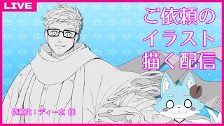【作業雑談】ご依頼のイラストを描く配信（線画編）【Vtuber】#2