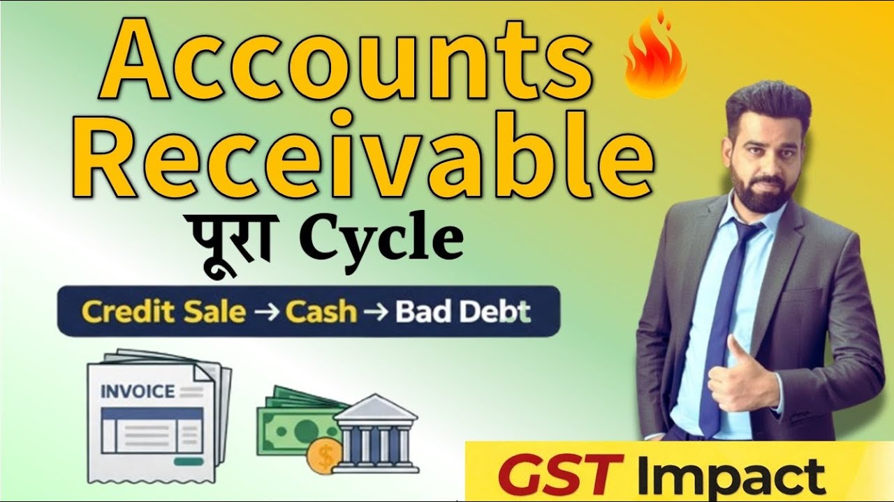 Accounts Receivable (AR) Complete Cycle समझ लो एक Video में | Credit Sales to Bad Debts | GST Impact