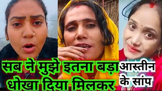 Rubi Kumari और सब न Shivani Kumari क सथ बहत गलत कय Rube Kumari Official Shivani Kumari