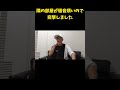 隣の住人と騒音問題でトラブ○になったので激突します！