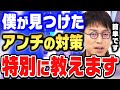 【成田悠輔×鷲見玲奈】成田さんって悪口言っても炎上しないですよね。なんで?鷲見玲奈が成田悠輔にズバリ聞く【ひろゆき 切り抜き 質問ゼメナール コメンテーター 炎上 成田悠輔 鷲見玲奈】