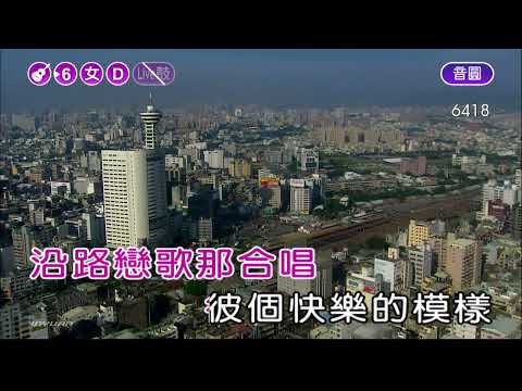 昔日的戀歌~陳一郎~女D調~伴奏~導唱丙