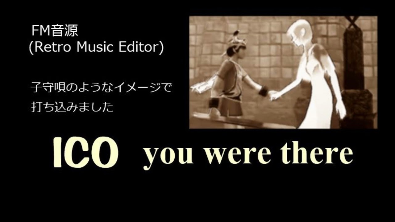 ICO  "You were there"   FMsound source【FM音源】