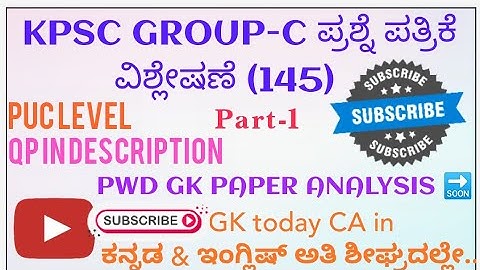 KPSC GROUP C GK (NON TECHNICAL) PAPER- 2016 PART-1..