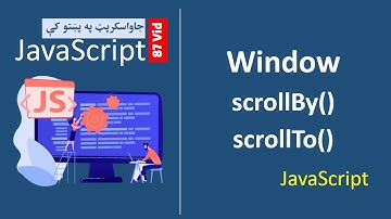 87# scrollTo & scrollBy methods in javascript | javascript in pashto