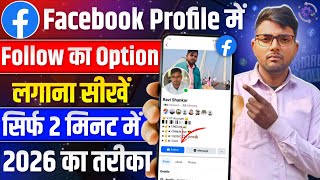 Facebook me follow ka option kaise laye | How to add follow button on facebook profile