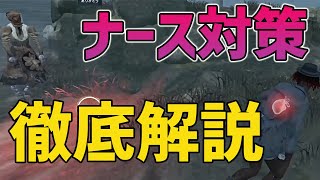 Dbdモバイル チェイス上手い人はコレが出来てる ナース相手に5台分チェイスしてみた みしぇる Youtube