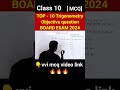 Class 10 Trigonometry MCQ | Class 10 trikonmiti Objective question #class10 #viral #shorts #math