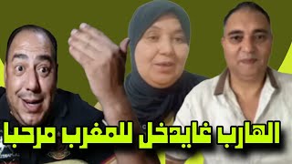 الكسول غايدخل العرفاوية برافو الصلح خير هه