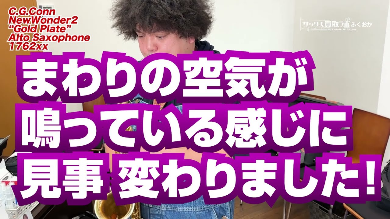 100年前のGPの実力】こだわり調整でオールドGPらしい深い出音に復活