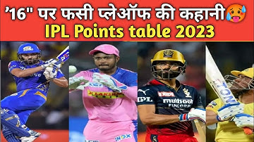 IPL 2023 Today Points Table | RR vs PBKS After Match Points Table | Ipl 2023 Points Table । IPL news