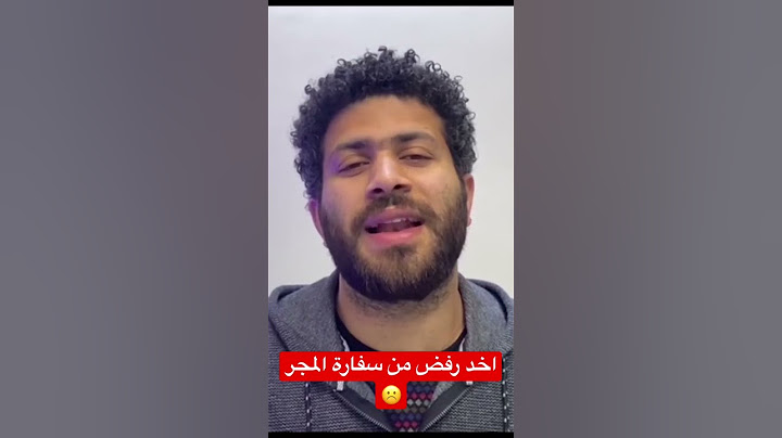 اخد رفض من سفارة المجر 😕 مش هسكت و هقدم تاني وتالت 💪 #سفر #travel #فيزا